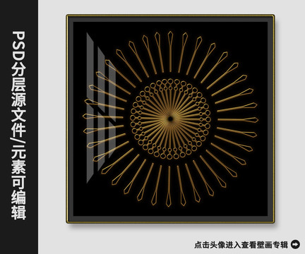 北歐現(xiàn)代簡約抽象金屬圓盤裝飾畫