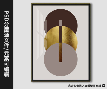 北歐現(xiàn)代簡(jiǎn)約抽象金箔色塊裝飾畫(huà)