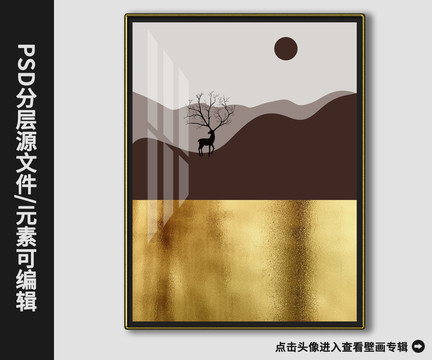 北歐現(xiàn)代簡約金箔鹿山水裝飾畫