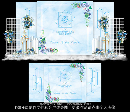 藍(lán)色大理石婚禮背景設(shè)計