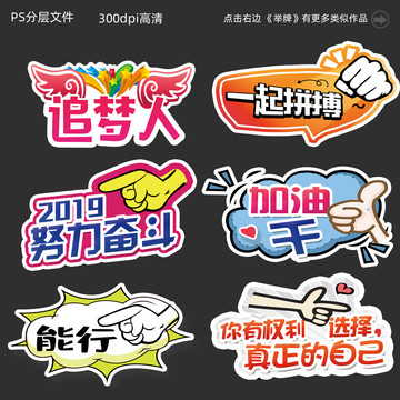 舉牌