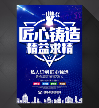 匠心鑄造精益求精