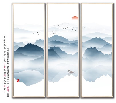 水墨山水
