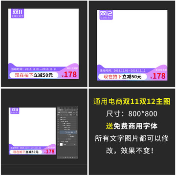 电商双11双12主图模板