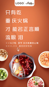 重慶火鍋