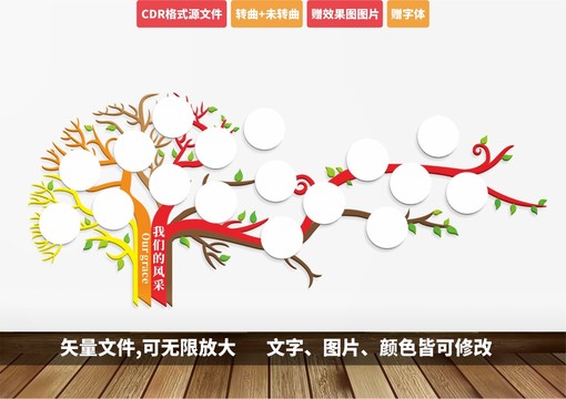 照片墻