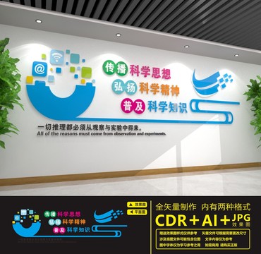 科普實(shí)驗(yàn)室