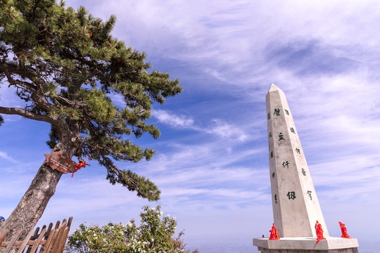 华山西峰地标石