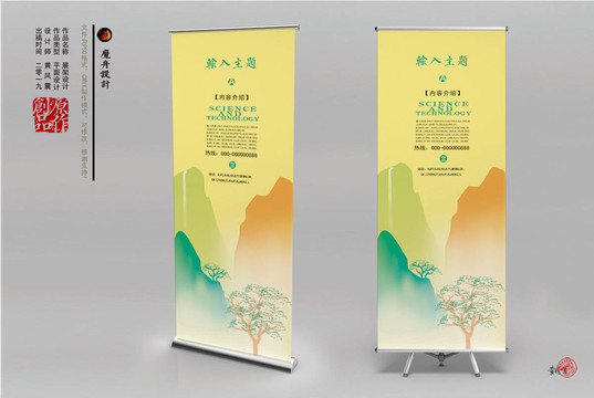 易拉寶