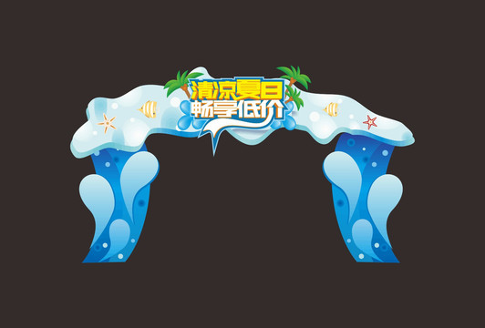 夏季促銷門頭