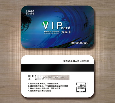 高檔VIP卡貴賓卡設計