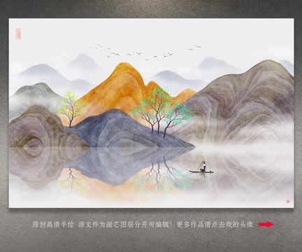 新中式水墨山水现代山水画壁画
