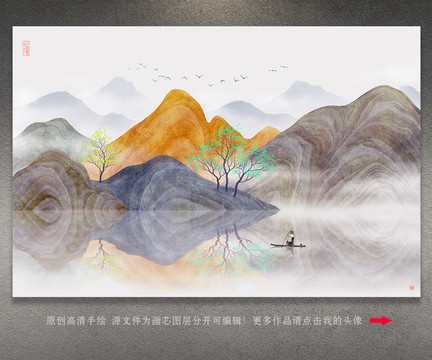 新中式水墨山水現(xiàn)代山水畫壁畫