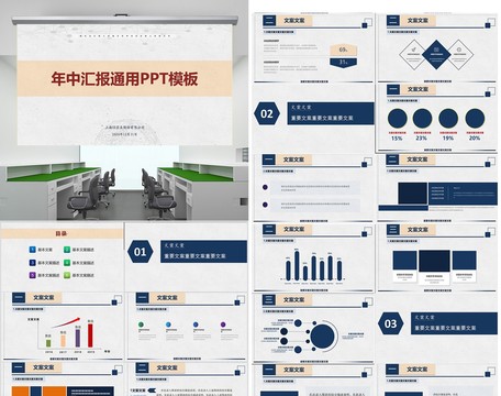 中国风简约工作总结汇报通用模板