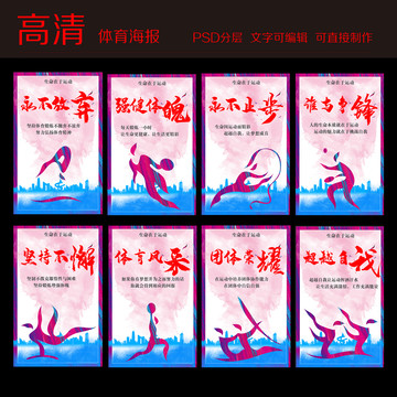 體育海報