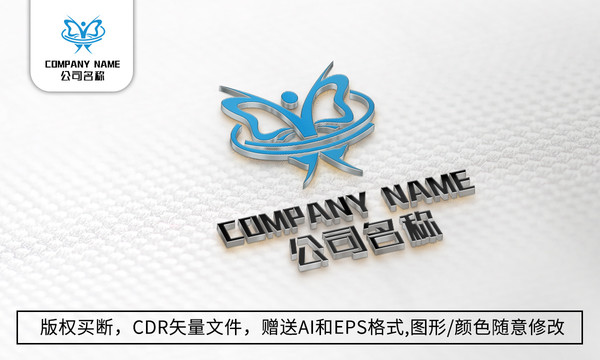 蝴蝶logo标志企业公司商标