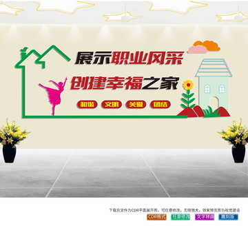 職工之家