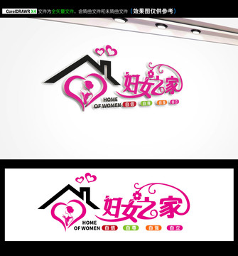婦女之家