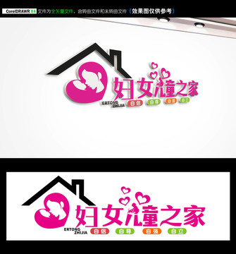 婦女之家