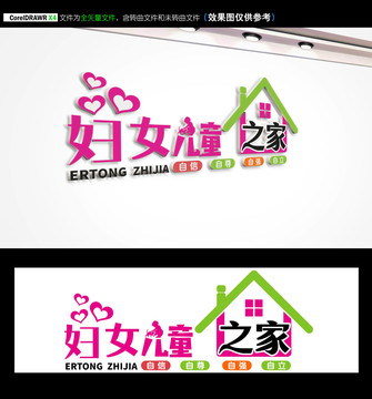 婦女之家