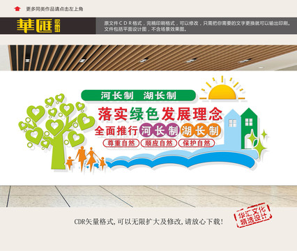 水治理文化墻