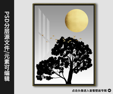 新中式現(xiàn)代簡約金箔圓月樹裝飾畫