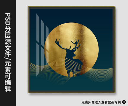 北歐現(xiàn)代簡約抽象金箔鹿馬裝飾畫
