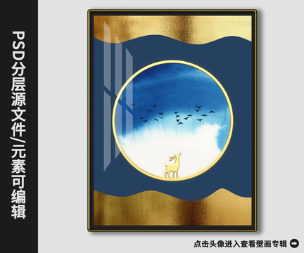 北歐現(xiàn)代簡(jiǎn)約抽象金箔山水鹿壁畫(huà)