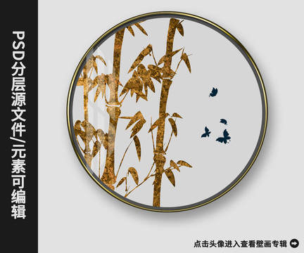 新中式現(xiàn)代金箔發(fā)財(cái)竹節(jié)節(jié)高壁畫