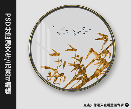 新中式现代金箔发财竹节节高壁画