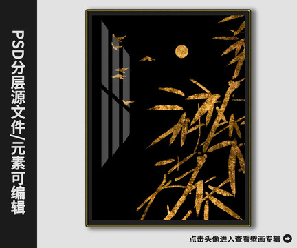 新中式金箔發(fā)財竹圓月裝飾畫