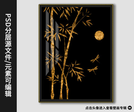 新中式金箔发财竹节节高装饰画