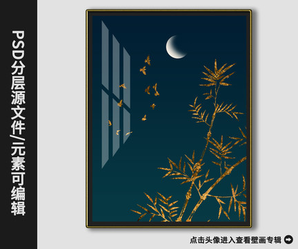 新中式金箔發(fā)財竹節(jié)節(jié)高裝飾畫