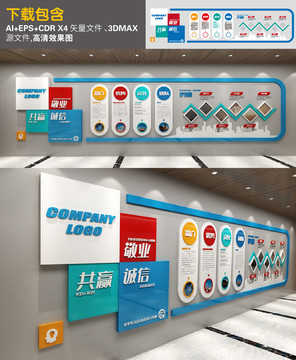 企業(yè)文化墻