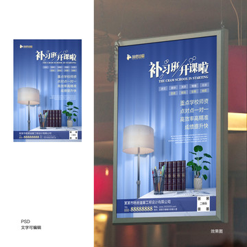 教育海報(bào)