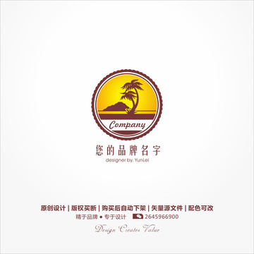 旅游logo設(shè)計(jì)