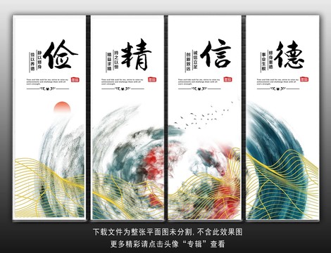 企業(yè)文化展板