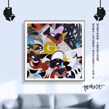 現(xiàn)代抽象畫