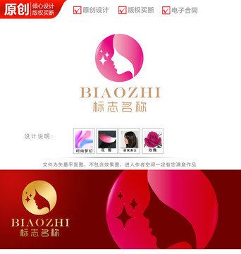 夢(mèng)幻美人logo商標(biāo)標(biāo)志