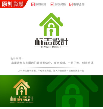 安保安防监控logo商标标志