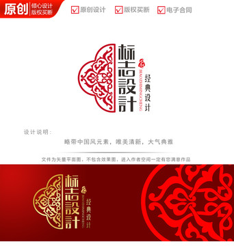 古典花纹图案logo商标标志