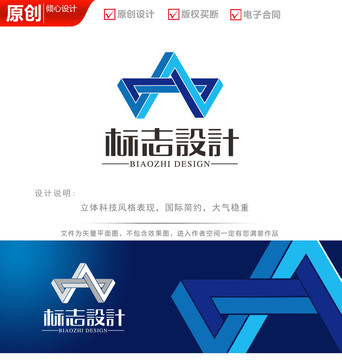 立体科技互联logo商标标志