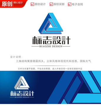 立體三角科技logo商標(biāo)標(biāo)志