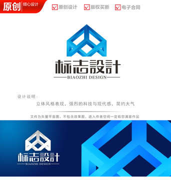 立体空间3D打印logo商标