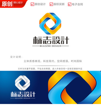 立体科技公司logo商标标志
