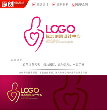 吾之愛(ài)心logo商標(biāo)標(biāo)志設(shè)計(jì)