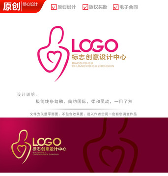 吾之爱心logo商标标志设计