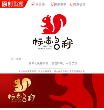 简约松鼠图案logo商标标志