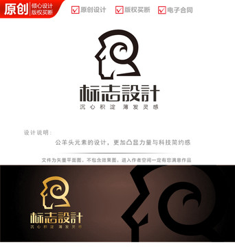 科技公羊角簡約logo標(biāo)志商標(biāo)