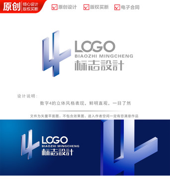 4号数字logo商标标志设计